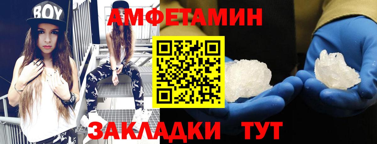Отрадный  АМФЕТАМИН 97%  Амфетамин  Вход с VPN 