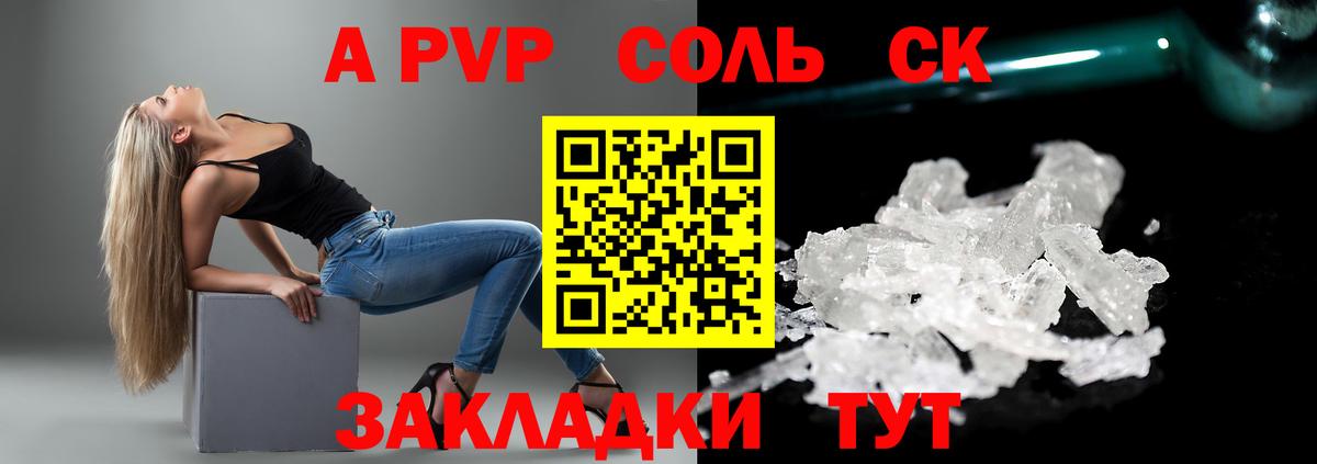 Alpha PVP  купить   Alfa_PVP кристаллы  Отрадный  Alpha-PVP Crystall  APVP Соль  Вход с VPN 