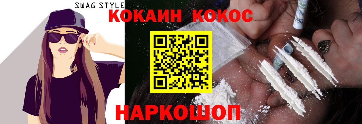 COCAIN 99% Отрадный