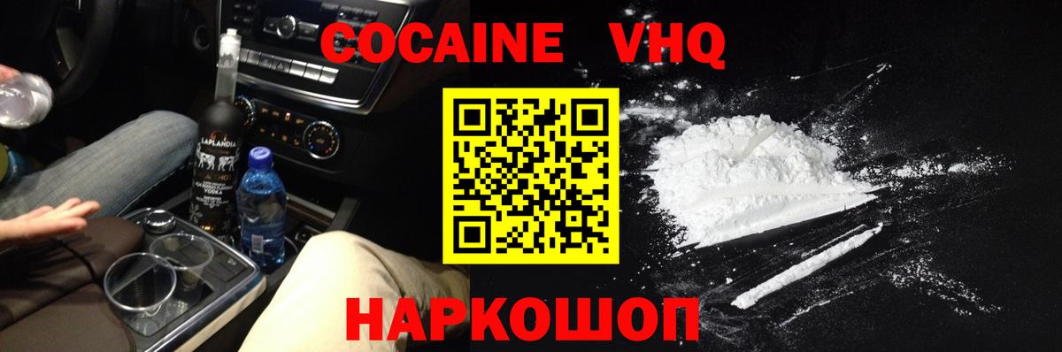 КОКАИН Перу  Вход с VPN  Cocaine  Отрадный  КОКАИН Колумбийский 