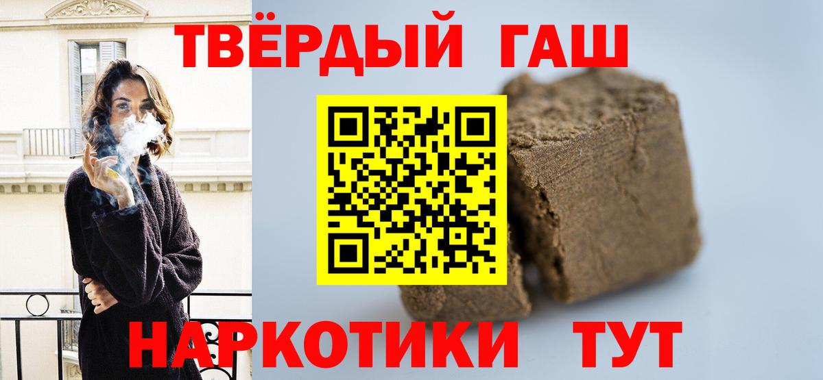 цена   ГАШИШ  Отрадный  ГАШИШ индика сатива  Вход с VPN  Гашиш Premium 
