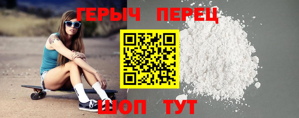Героин Heroin Отрадный