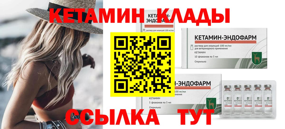 Кетамин ketamine Отрадный