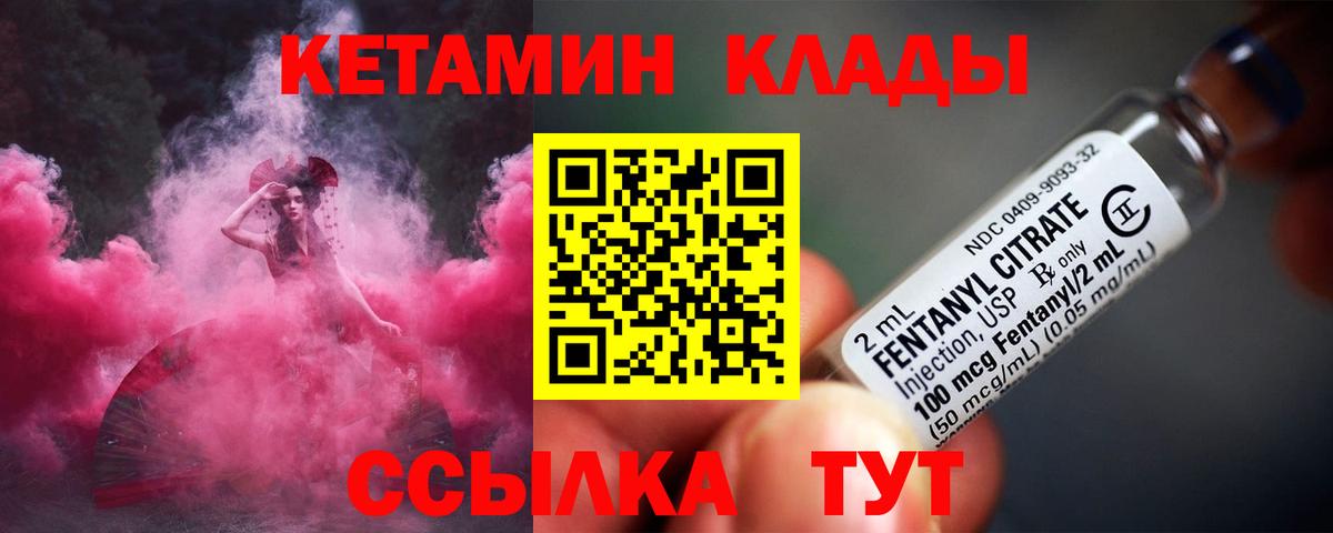 Отрадный  КЕТАМИН VHQ  Вход с VPN  КЕТАМИН ketamine 