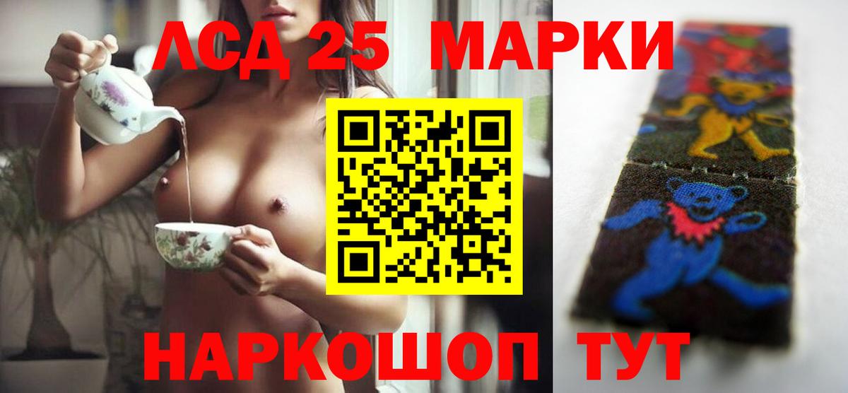 ЛСД экстази кислота  Вход с VPN  Отрадный 