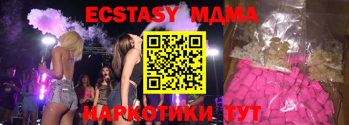 MDMA кристаллы  МДМА  Отрадный  МДМА crystal  Вход с VPN 