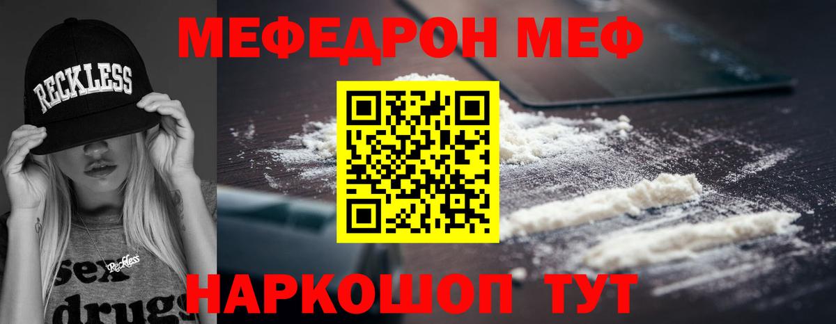 МЕФ мука  Меф  Отрадный  Вход с VPN 