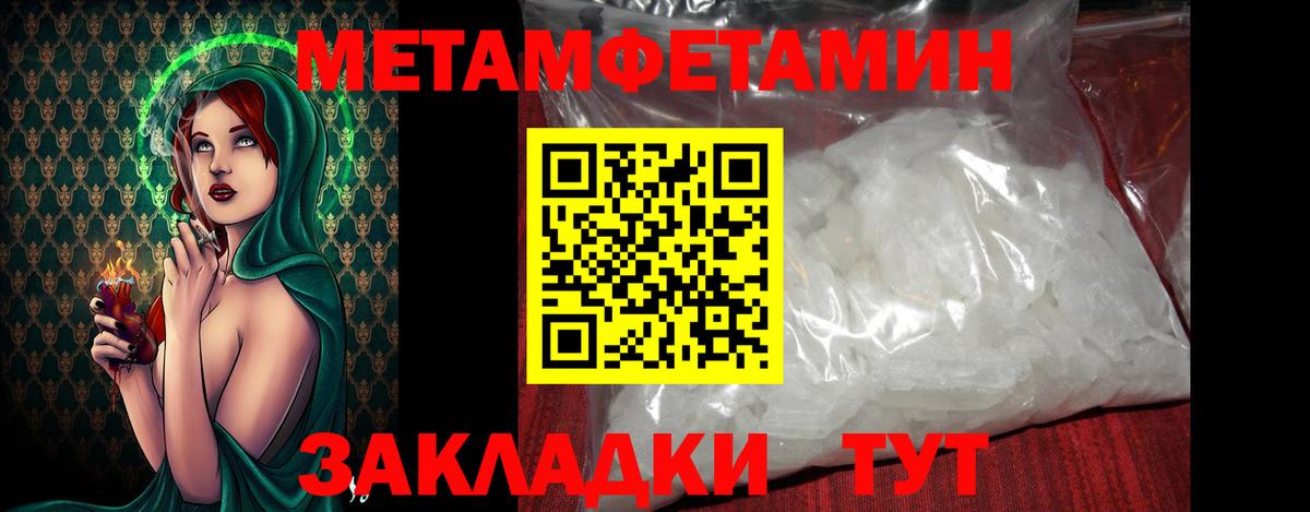 Первитин винт Отрадный