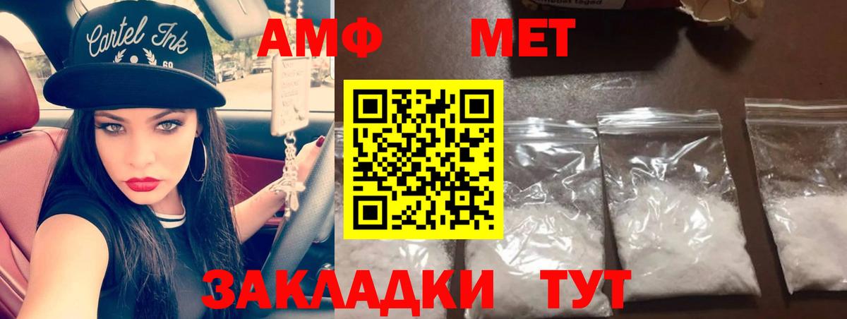Метамфетамин Декстрометамфетамин 99.9%  Вход с VPN  Отрадный 
