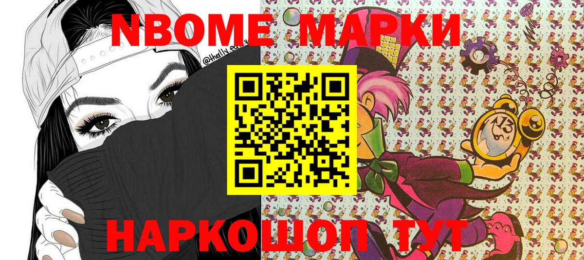 Марки NBOMe  Марки 25I-NBOMe 1,5мг  Вход с VPN  Марки 25I-NBOMe 1,5мг  Отрадный 