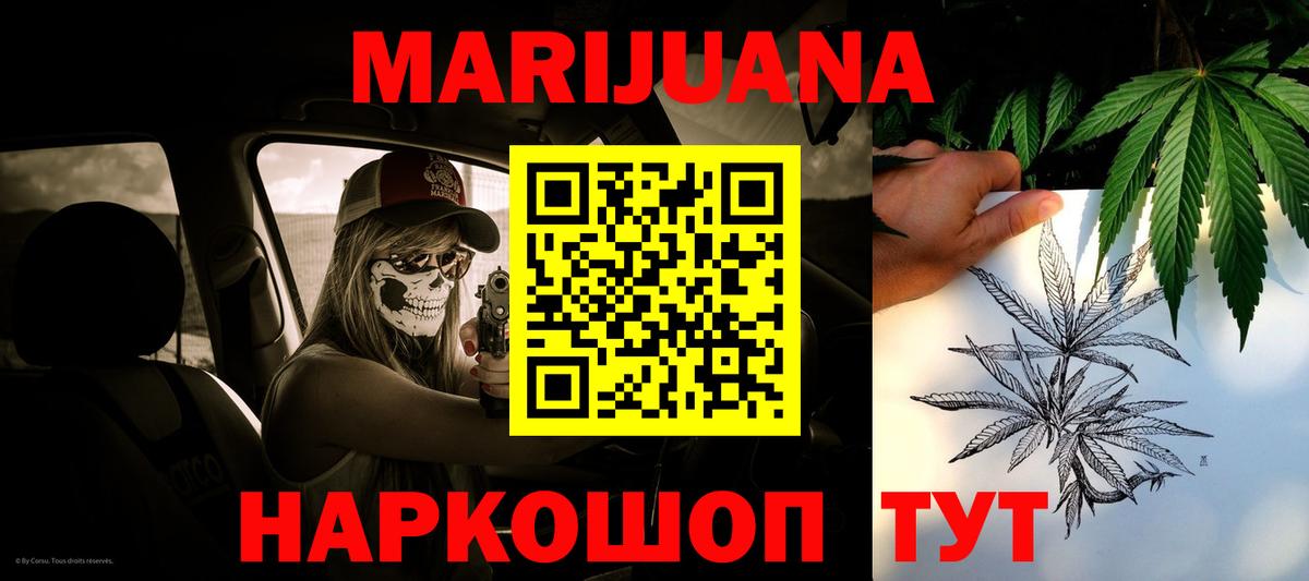 МАРИХУАНА гибрид  Бошки Шишки SATIVA & INDICA  МАРИХУАНА Ganja  Вход с VPN  Отрадный 