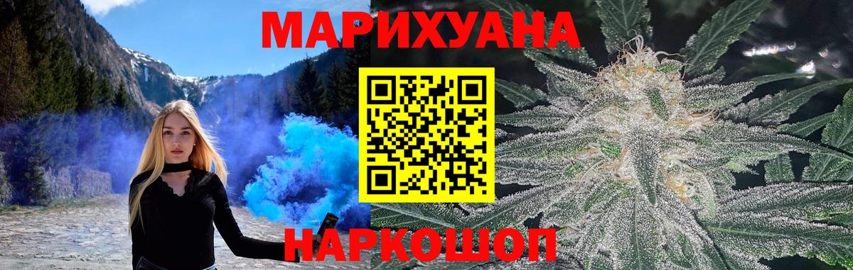 МАРИХУАНА SATIVA & INDICA Отрадный